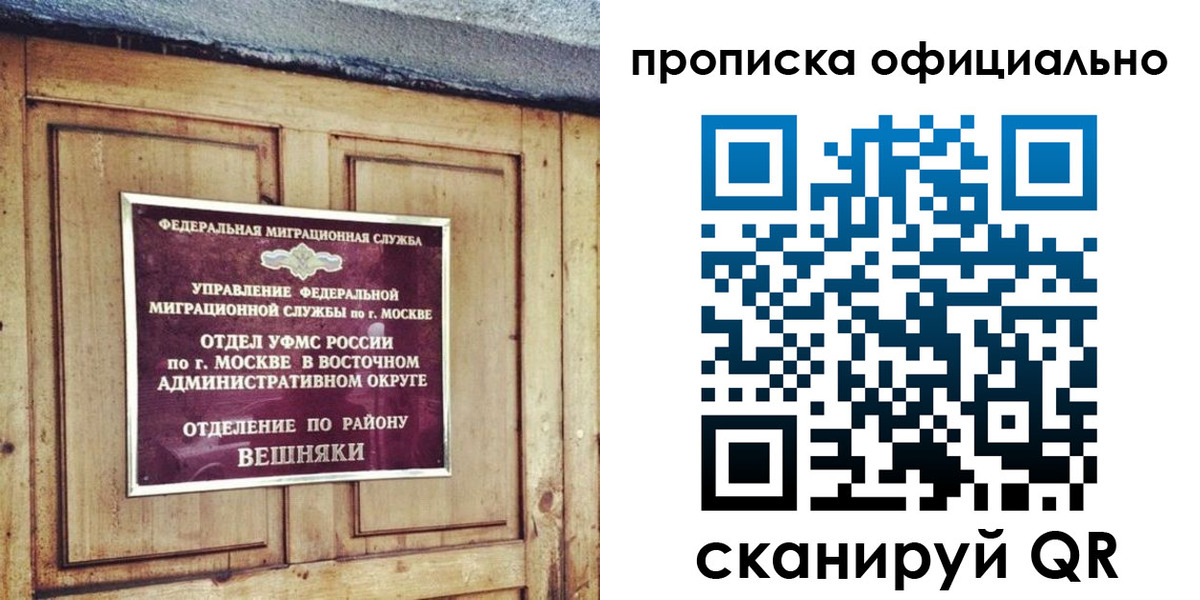 прописка паспорт в Волгоградской области