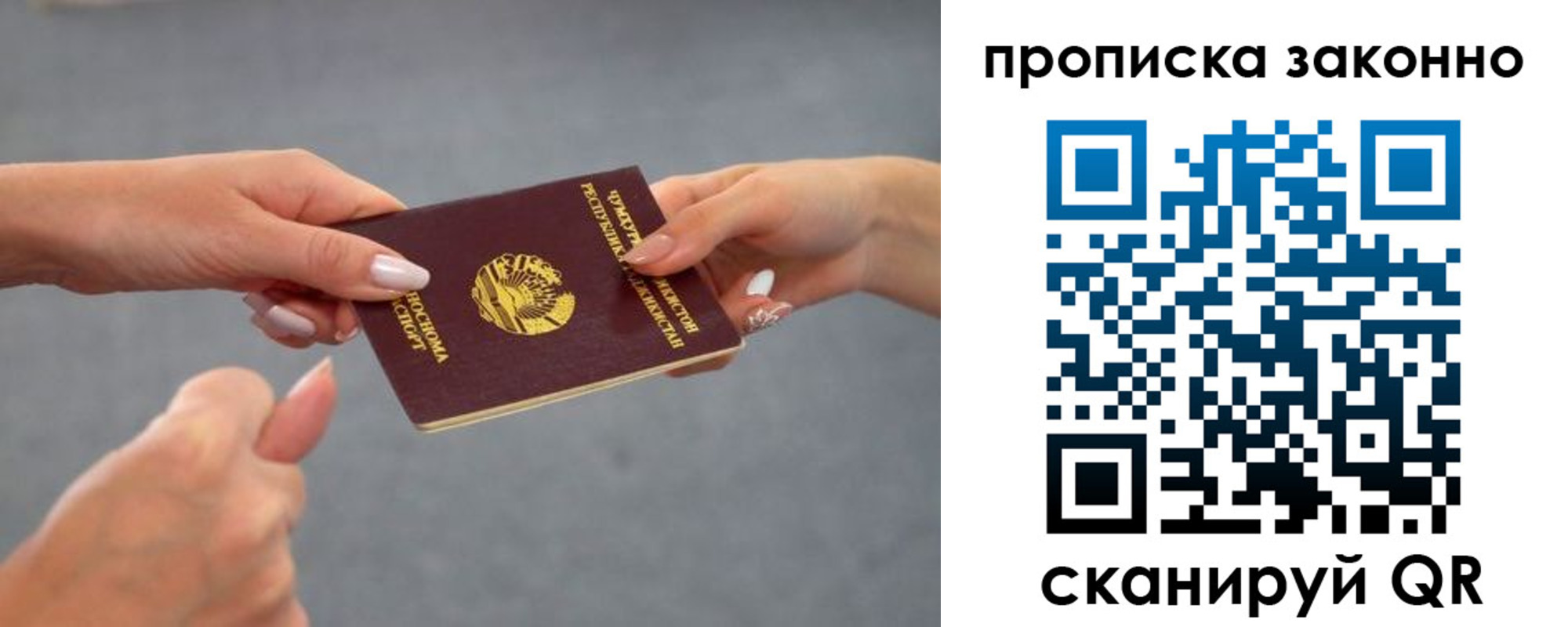 временная регистрация в квартире в Волгоградской области