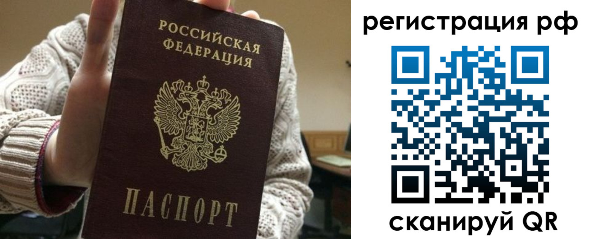 прописка в Волгоградской области