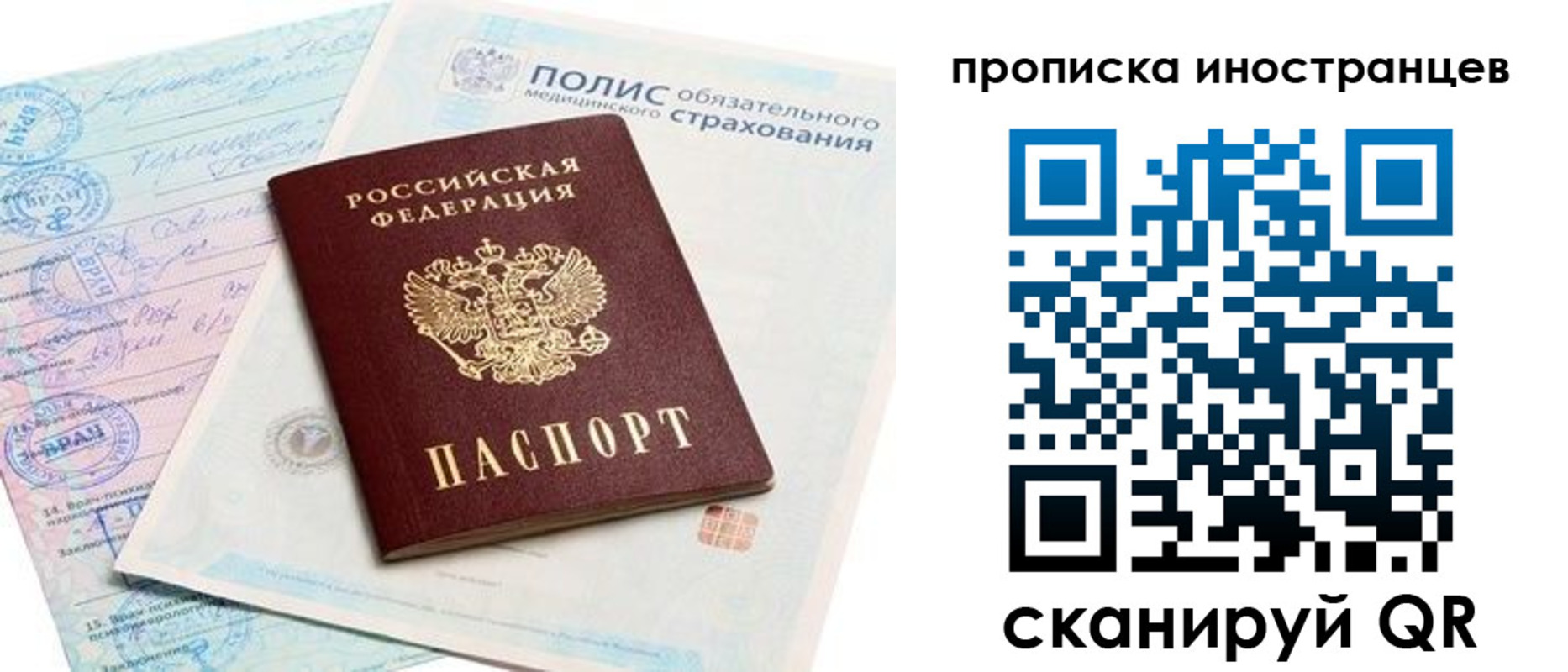 временная регистрация гарантия в Волгоградской области