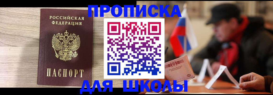 прописка гарантия в Волгоградской области