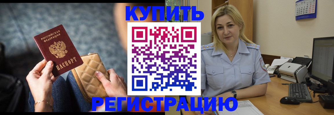 миграционный учет в Волгоградской области