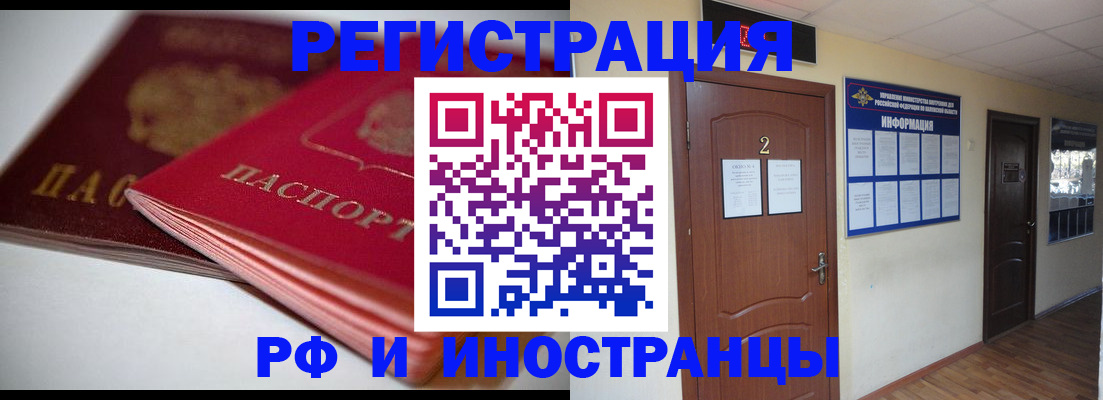 прописка гарантия в Волгоградской области