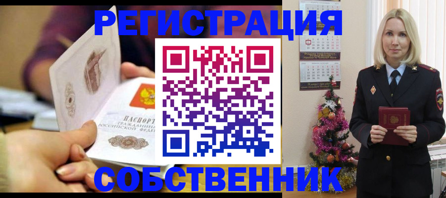 прописка иностранных граждан в Волгоградской области