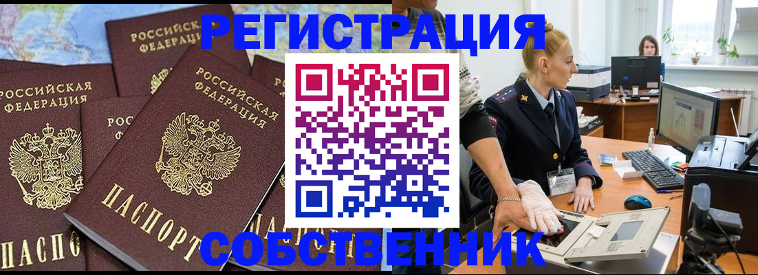 временная регистрация гарантия в Волгоградской области