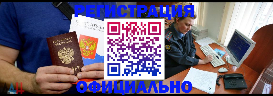 временная регистрация в Волгоградской области
